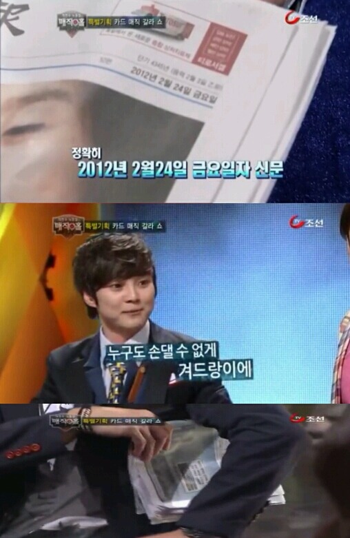 최현우 신문 예언마술 | 인스티즈