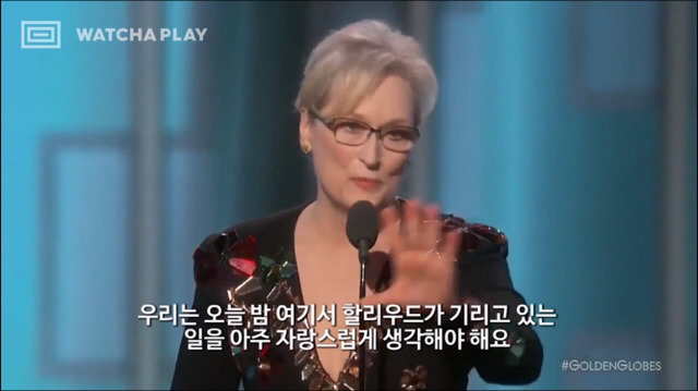 골든 글로브에서 평생 공로상을 수상한 배우 메릴 스트립의 감동적인 수상소감.jpgif | 인스티즈