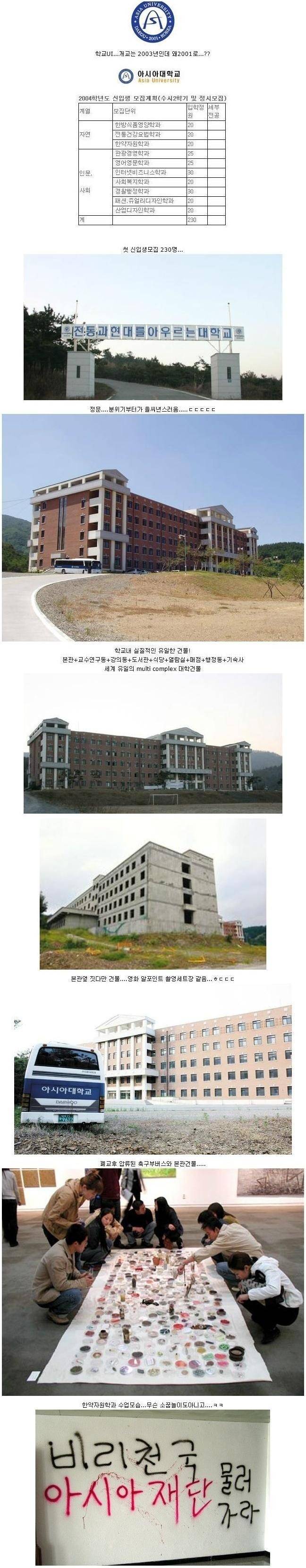 대한민국 레전드 대학교.....jpg | 인스티즈