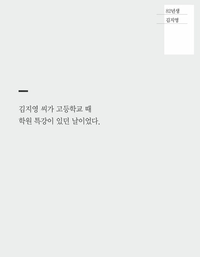 대한민국에서 여자로 산다는 것 | 인스티즈