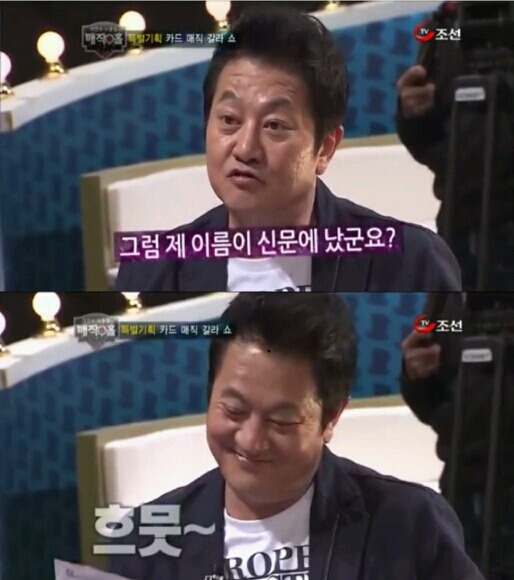 최현우 신문 예언마술 | 인스티즈