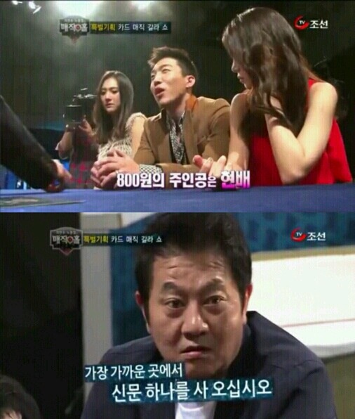 최현우 신문 예언마술 | 인스티즈