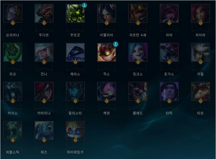 자신의 LOL 인생 챔피언은?? | 인스티즈