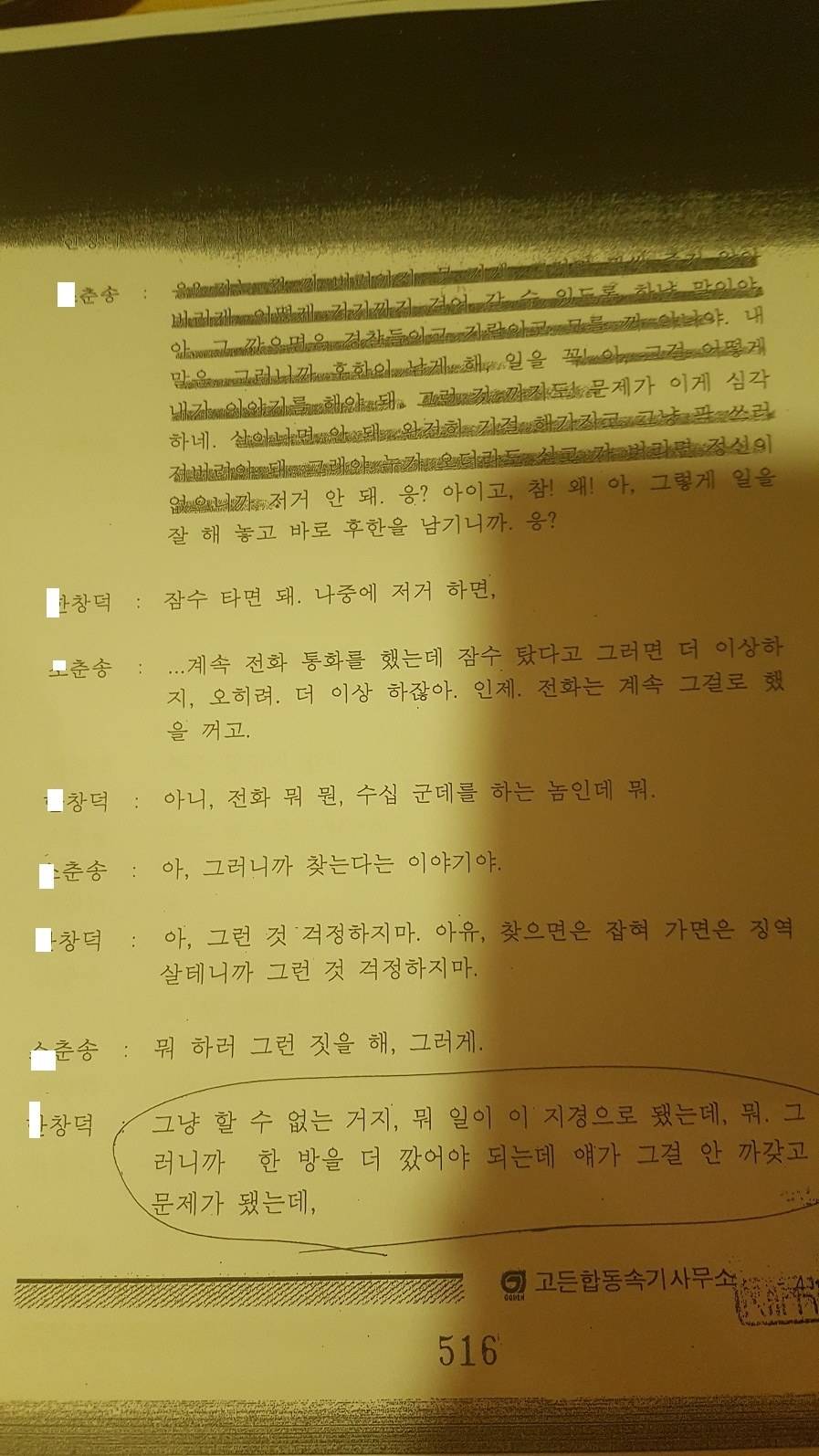 [판] 부모님이 살인청부를 당하셨습니다. (사진 사진조심!!!!주의!!!!!!!!!!!) | 인스티즈
