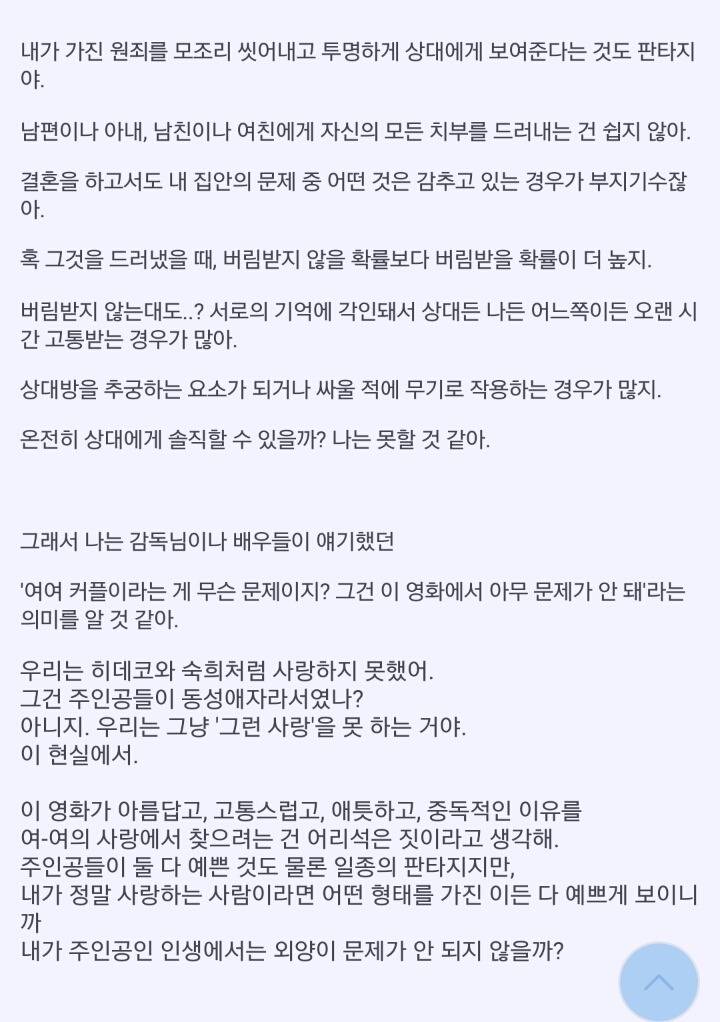 아가씨는 판타지의 집합체다 | 인스티즈