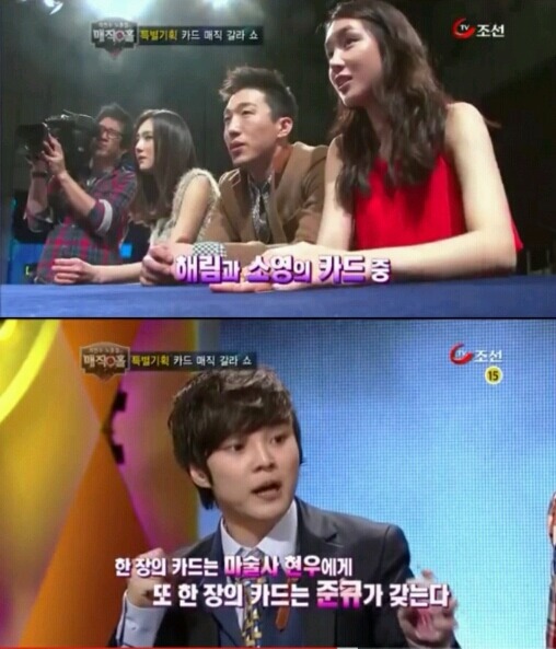 최현우 신문 예언마술 | 인스티즈