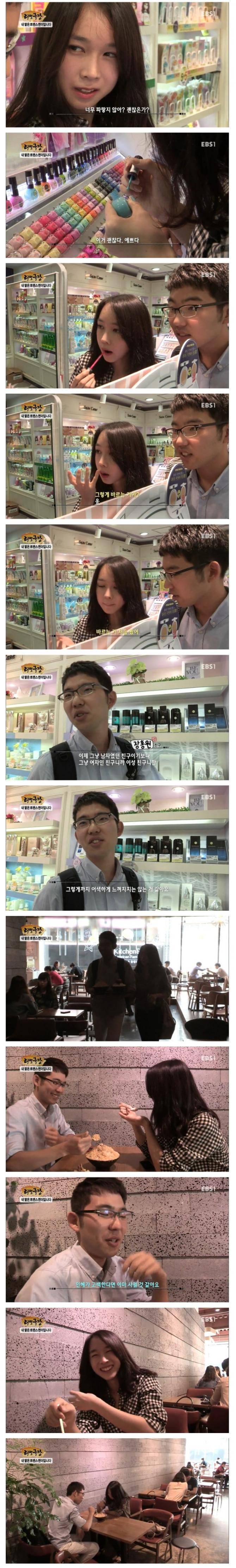 내 친구가 여자가 됐다 .jpg | 인스티즈