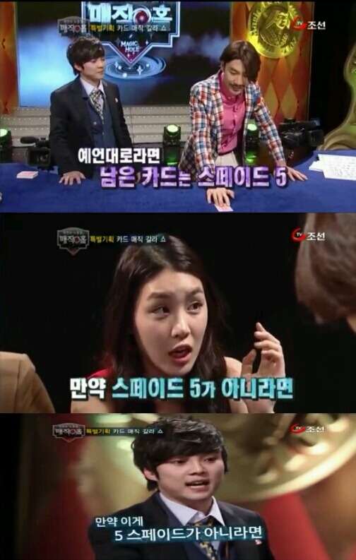 최현우 신문 예언마술 | 인스티즈