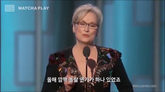 골든 글로브에서 평생 공로상을 수상한 배우 메릴 스트립의 감동적인 수상소감.jpgif | 인스티즈