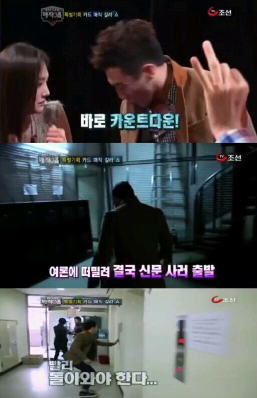 최현우 신문 예언마술 | 인스티즈