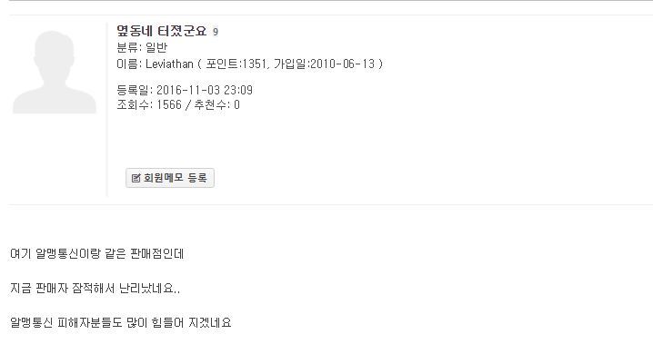 당하고 또 당하는 페이백.jpg | 인스티즈