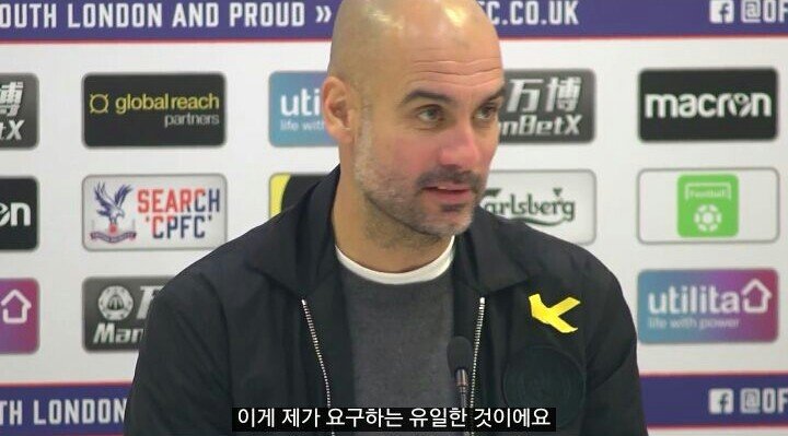 펩 인터뷰 | 인스티즈