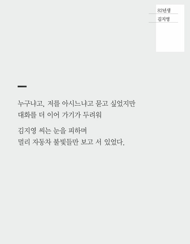 대한민국에서 여자로 산다는 것 | 인스티즈