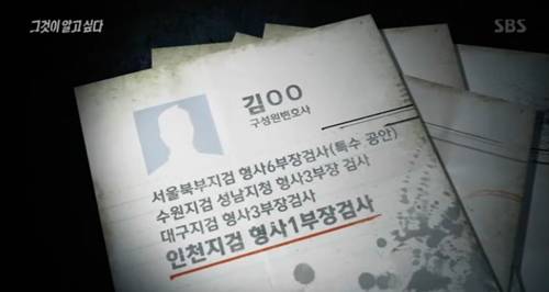 그알 인천 여아 살인사건 - 공범 변호인단 | 인스티즈