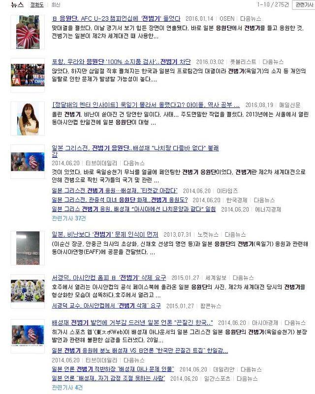 우리가 전범기를 제대로 알고 있어야 한다 | 인스티즈