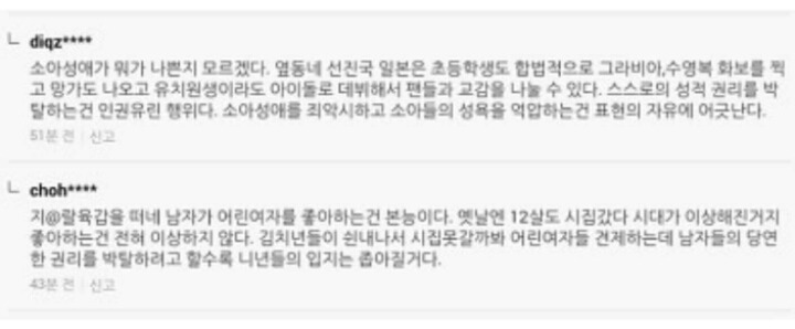 로리타관련 여성들이 더 강력하게 반발해야하는 이유.jpg | 인스티즈