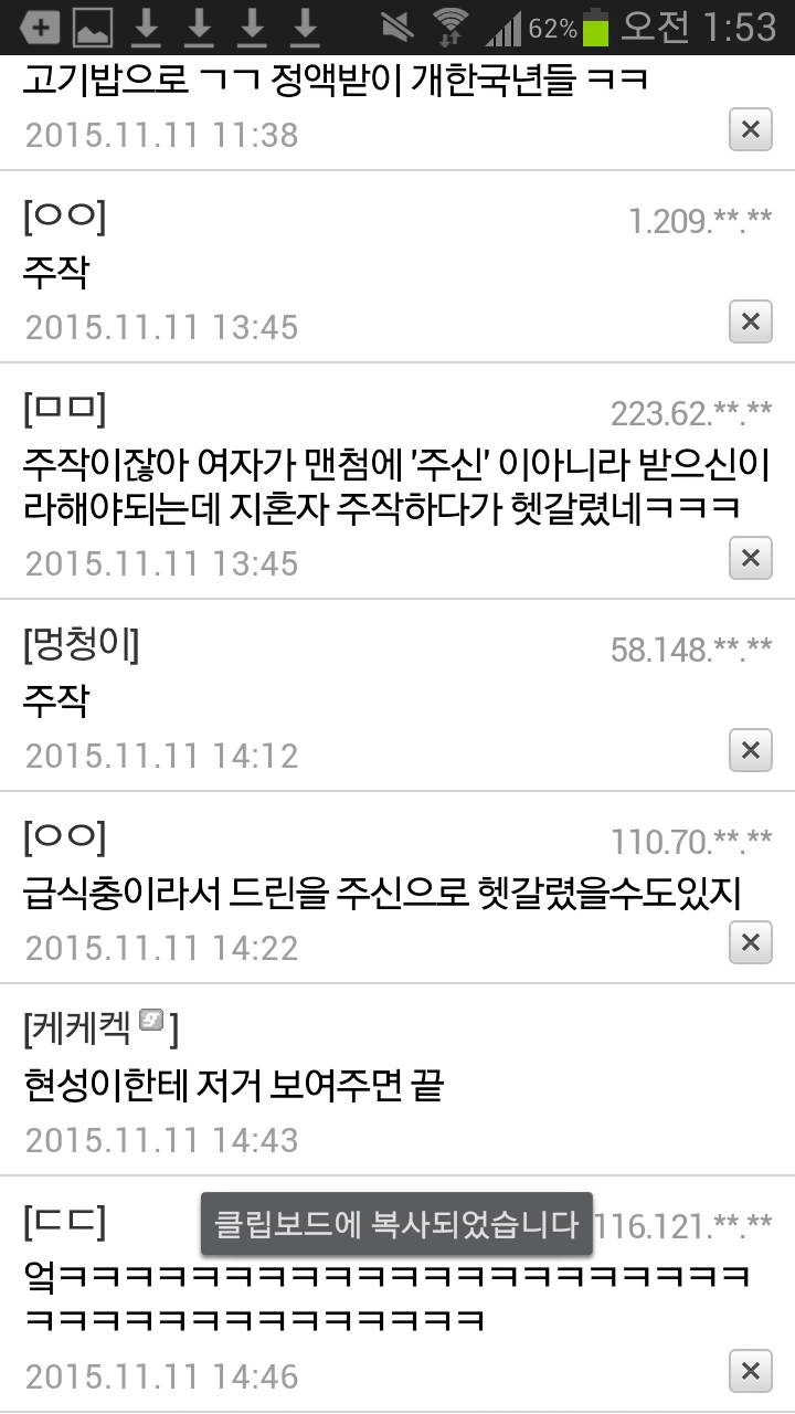 잘못 준 과자값 되돌려달라고 하는 여자에게 달린 댓글들(혐오주의) | 인스티즈