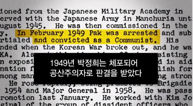 [추천다큐] 프레이저 보고서 - 박정희가 경제를 발전시켰다고? | 인스티즈