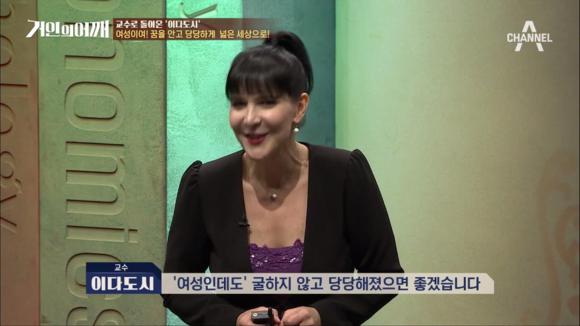 [거인의어깨] 이다도시의 일침 | 인스티즈