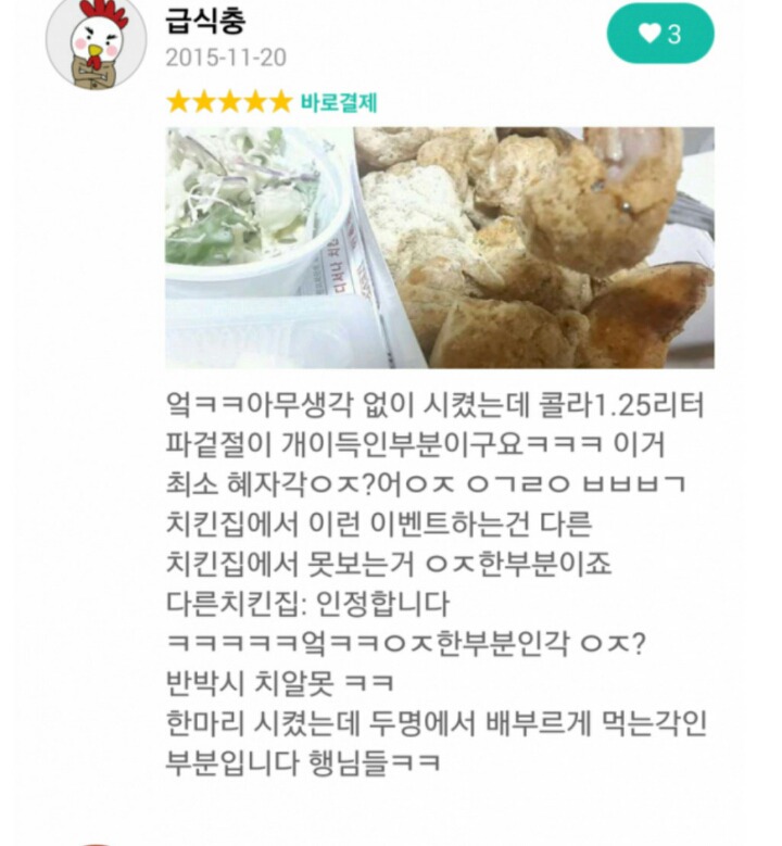 배달앱 레전드 모음.jpg | 인스티즈