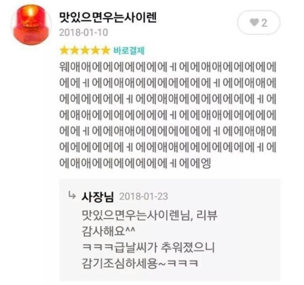 배달앱 레전드 모음.jpg | 인스티즈