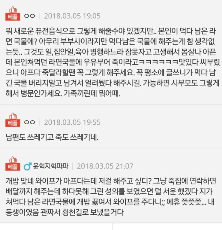 남편이 개밥을 먹으라고 줬습니다 | 인스티즈