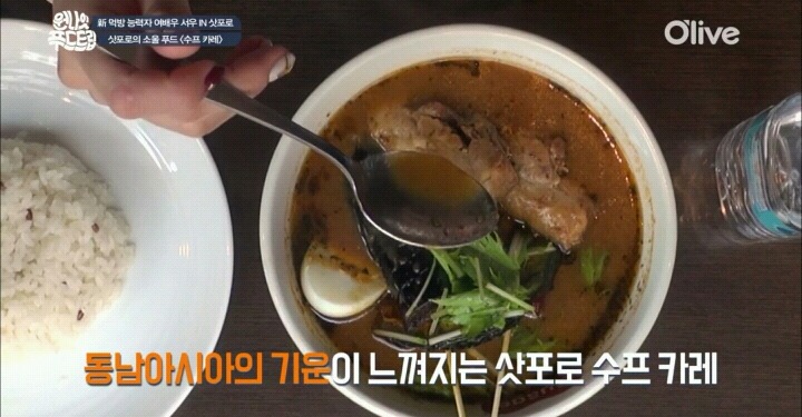 삿포로 수프카레.jpg | 인스티즈