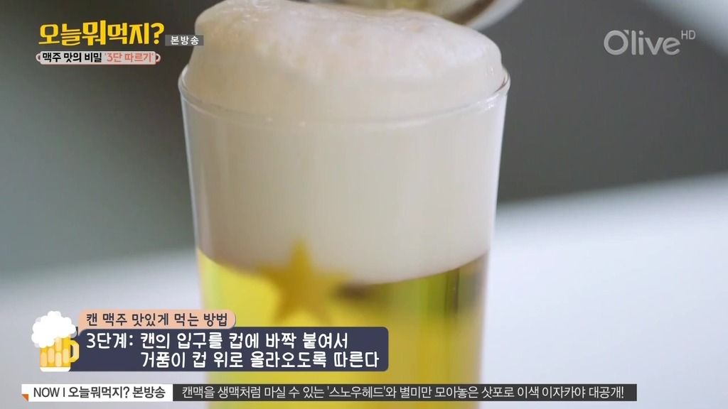 삿포로 맥주 공장 직원이 알려주는 맥주 맛있게 따르는 방법 | 인스티즈