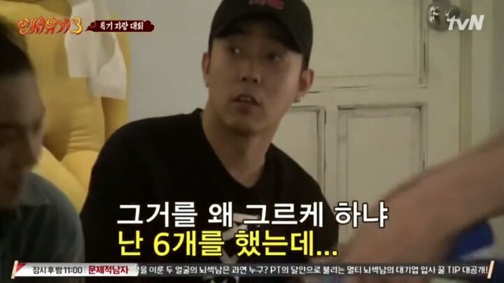 [신서유기3] 너무 진지해서 무서웠던 은지원의 줄넘기 3단 뛰기.jpg | 인스티즈