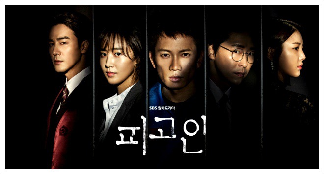 법정물 겁나 좋아하는 SBS 드라마 .jpg | 인스티즈