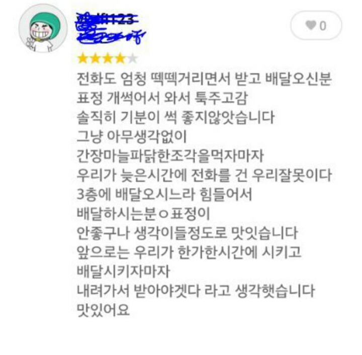 배달앱 레전드 모음.jpg | 인스티즈