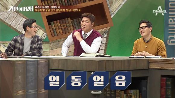 [거인의어깨] 이다도시의 일침 | 인스티즈