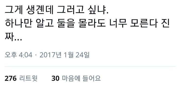 우리나라의 바닥부터 잘못된 사고방식 | 인스티즈