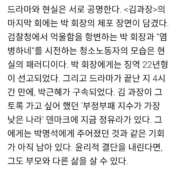 김과장작가님이 김과장을 집필한 이유 | 인스티즈