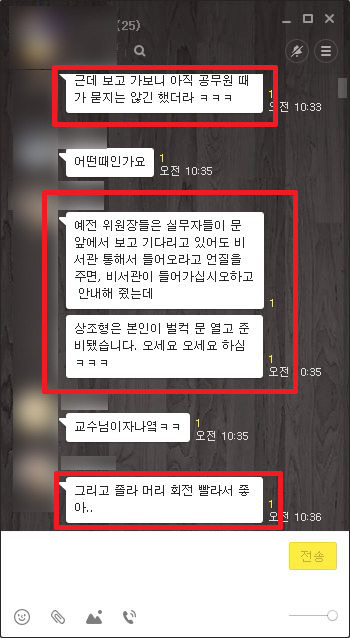 공정위 근무하는 동생의 김상조위원장 평..ㅎㅎ | 인스티즈