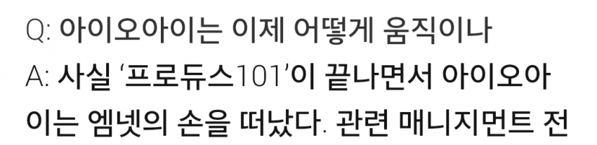 [프로듀스101] 뭔가 이상한 프로젝트 그룹의 시작 | 인스티즈