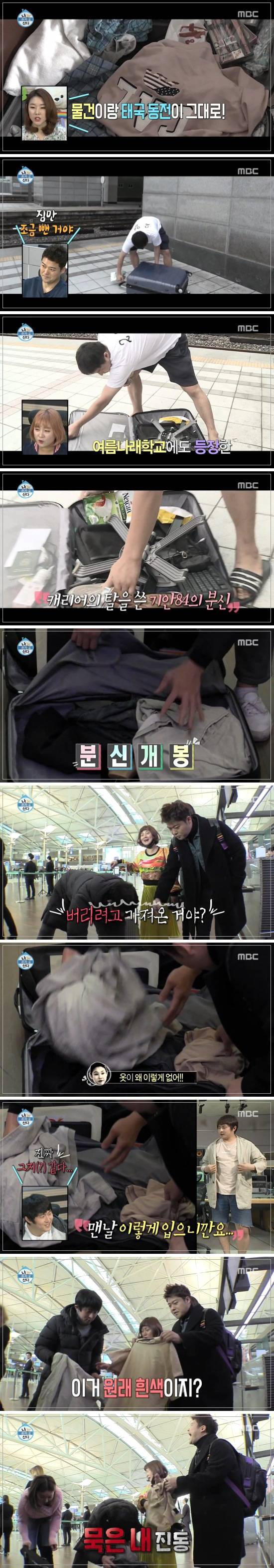 미국 가는 기안84의 짐 | 인스티즈