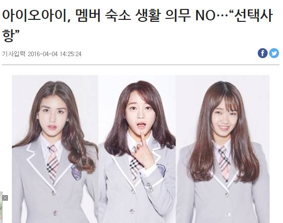 [프로듀스101] 뭔가 이상한 프로젝트 그룹의 시작 | 인스티즈