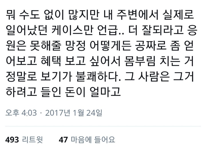 우리나라의 바닥부터 잘못된 사고방식 | 인스티즈