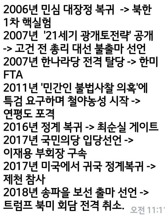 북미정상회담 취소의 진짜 배후!! | 인스티즈