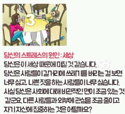 스트레스원인을 알아보는 심리테스트 | 인스티즈