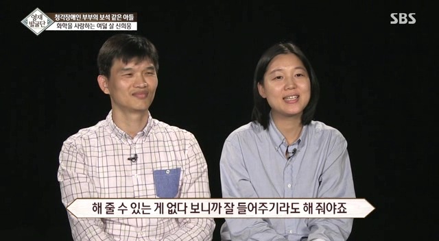 영재발굴단 사상 최고의 능력을 가진 부모님 | 인스티즈