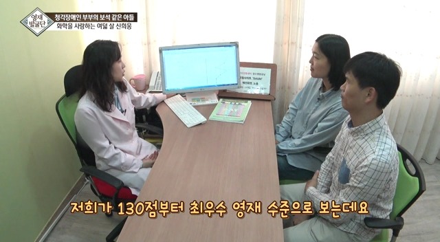 영재발굴단 사상 최고의 능력을 가진 부모님 | 인스티즈