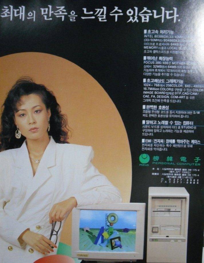 80년대 컴퓨터 광고 | 인스티즈