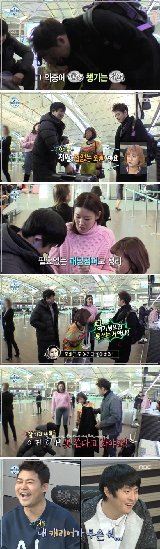 미국 가는 기안84의 짐 | 인스티즈