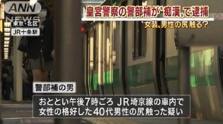 열도의 성추행 클라스 | 인스티즈