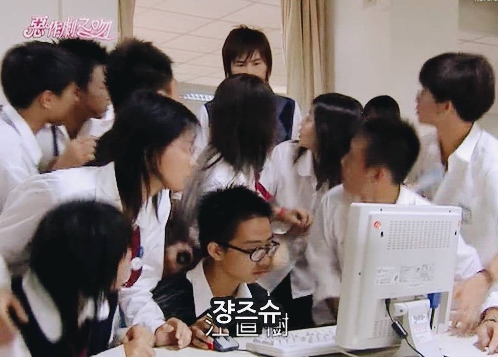 [대만드라마] 짠내나는 짝사랑 장난스러운 키스3 | 인스티즈