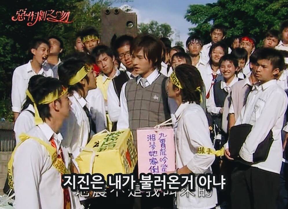 [대만드라마] 짠내나는 짝사랑 장난스러운 키스1 | 인스티즈