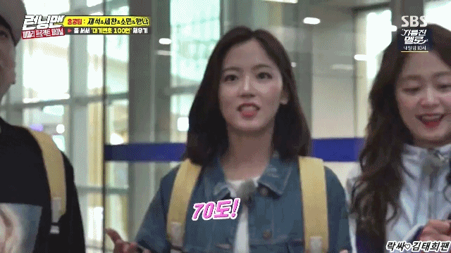 180506 런닝맨 강한나.jpgif(22MB) | 인스티즈