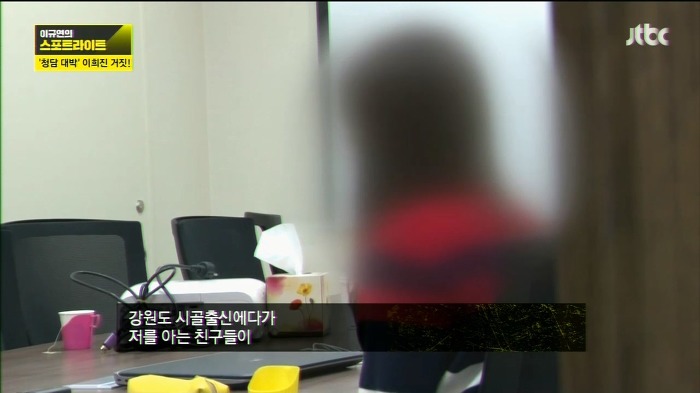 "청담동 주식부자" 이희진의 사기가 들통난 결정적 사건.jpg | 인스티즈